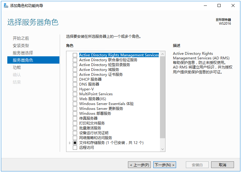 NET Framework 3.5安装步骤5