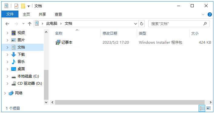 复制RemoteApp MSI程序包