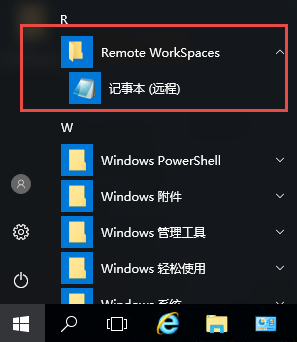 RemoteApp 程序开始菜单快捷方式