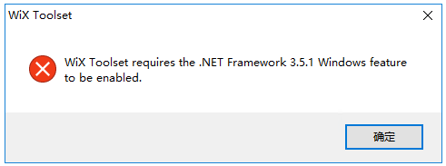 WiX Toolset 安装出错