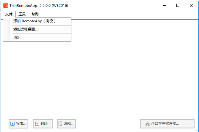 添加远程桌面