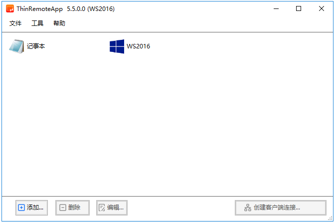发布远程桌面完成
