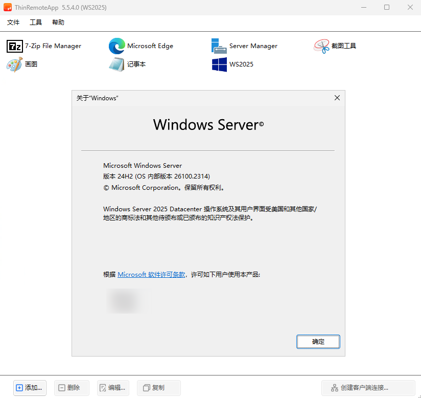 ThinRemoteApp for Windows 2025