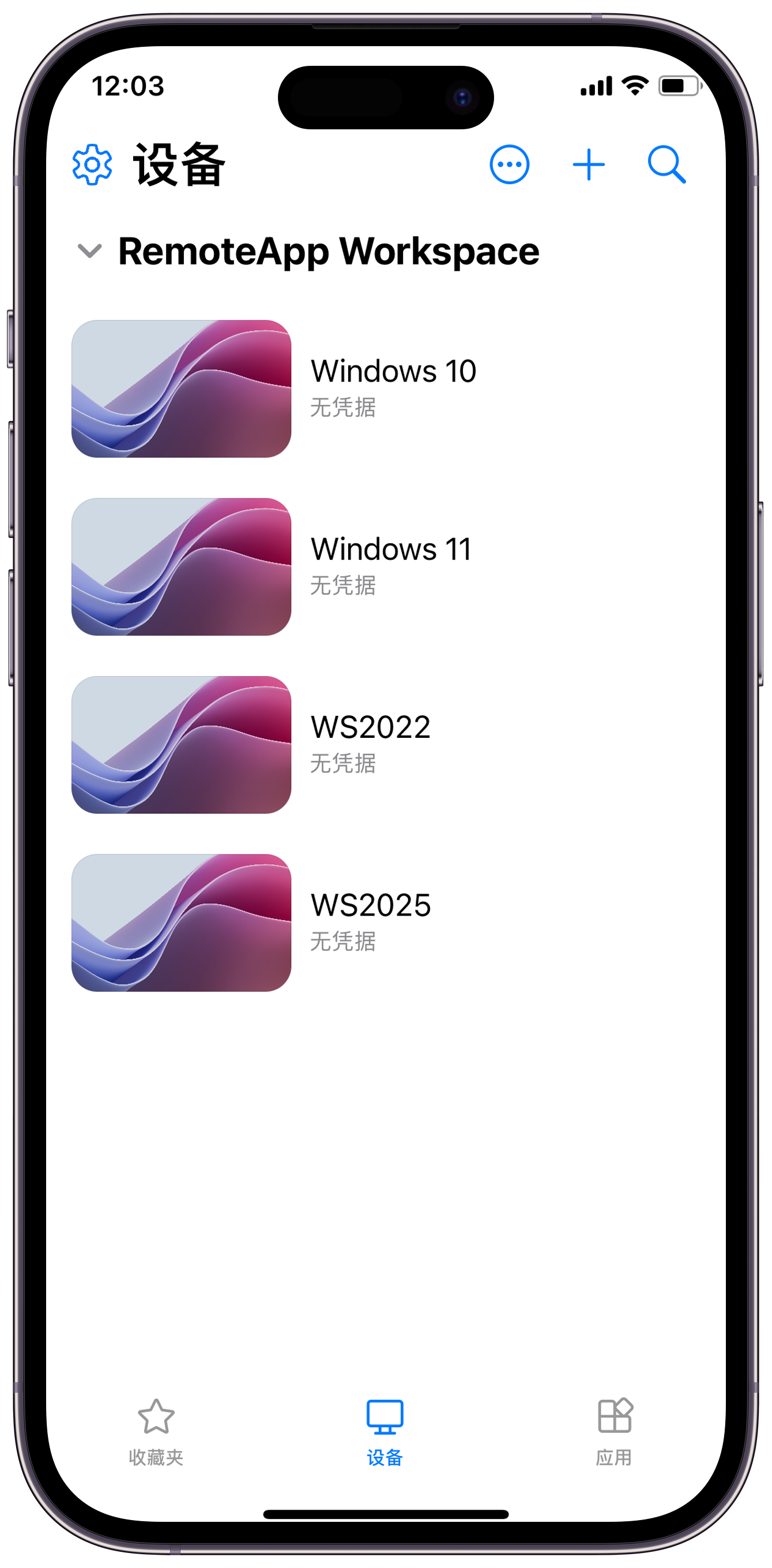 在iphone手机上访问RemoteApp