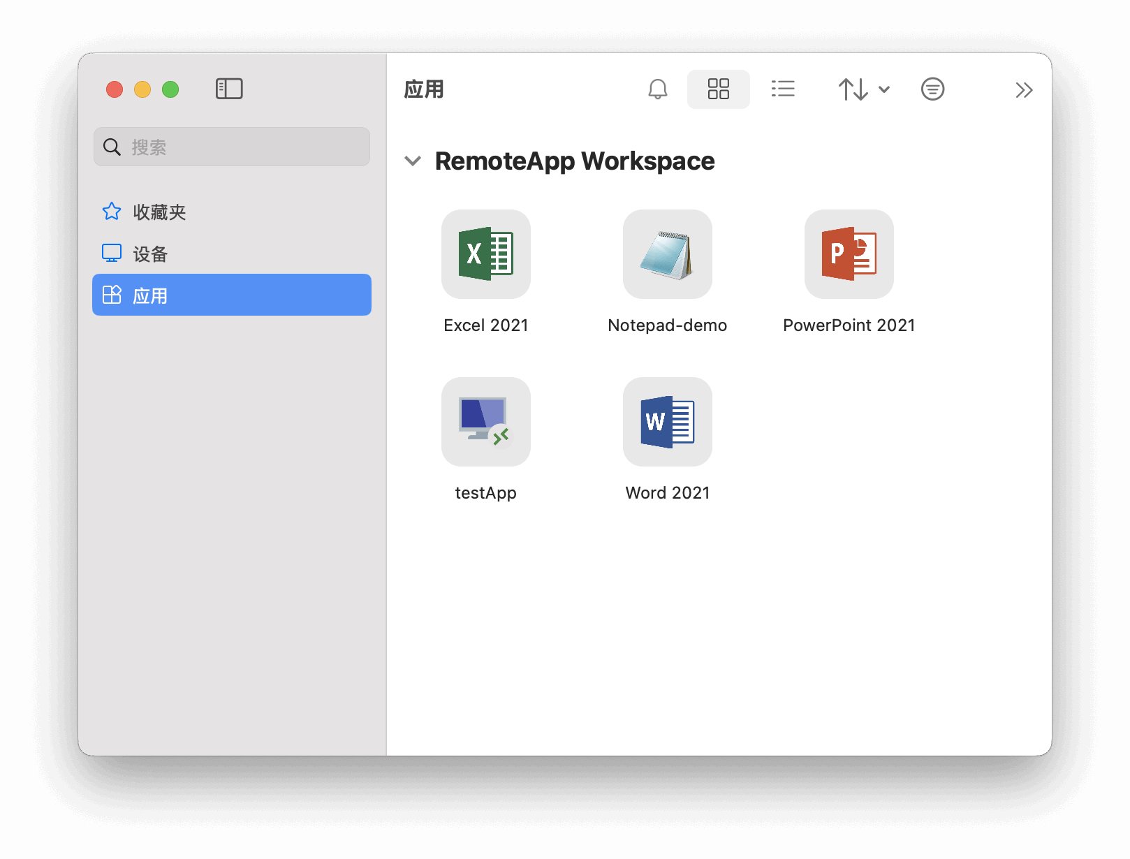 Mac电脑访问RemoteApp