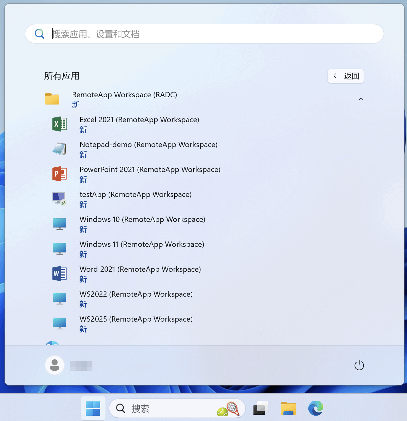 RemoteApp应用程序添加到开始菜单 RemoteApp应用程序添加到开始菜单