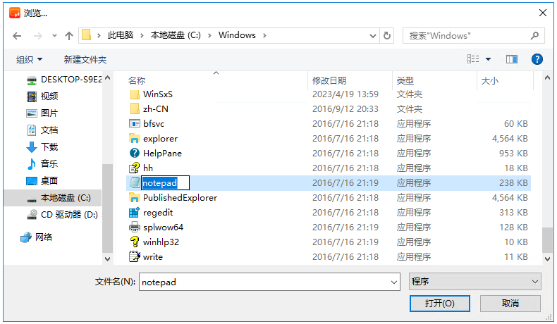 添加RemoteApp步骤1