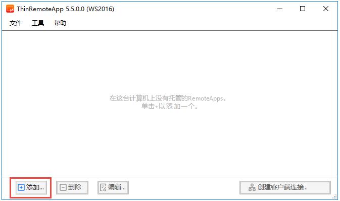 添加RemoteApp